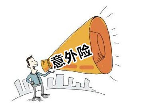 投保意外險要注意哪些？癌癥患者和身體殘疾能投保意外險嗎？