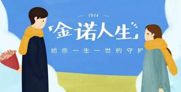 金諾人生2018怎么退保？