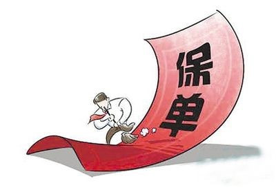 保單現(xiàn)金價值是什么意思 保單現(xiàn)金價值怎么算？