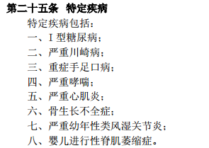 中宏宏佑逸生重疾險怎么樣 值不值得買？