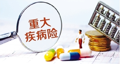 簡單5步走，教你挑選到一款不錯(cuò)的重疾險(xiǎn)！