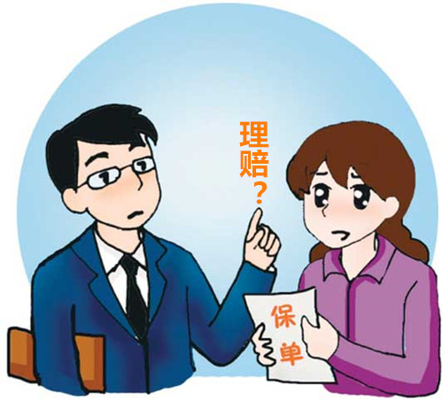 國外出險，國內(nèi)買的保險可以理賠嗎？
