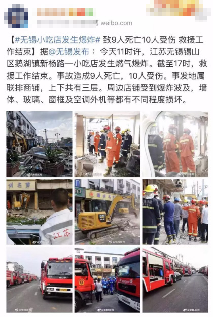 無錫小吃店發(fā)生燃?xì)獗ㄖ?死10傷！意外保險真的不能少！