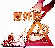 保險(xiǎn)理賠案例：老人意外摔倒保險(xiǎn)公司拒絕賠償 意外險(xiǎn)理賠這么難？
