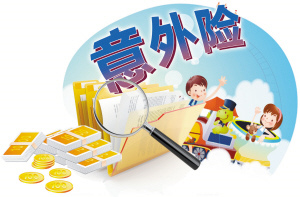 保險(xiǎn)理賠案例：老人意外摔倒保險(xiǎn)公司拒絕賠償 意外險(xiǎn)理賠這么難？